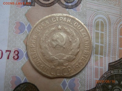 3 копейки 1930, перепутка, выкус - P8160398 (Копировать).JPG