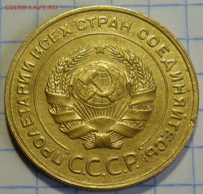5 копеек 1932 ( брак) До 18.08.19 в 22.00 МСК - 1