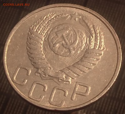 20 КОПЕЕК 1951 до 21.08.19 22:10 МСК - DSC_1785.JPG