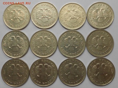 100 р. 1993 года, 5 штук - СП  и 7 штук - ММД - 0819 002