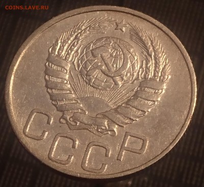 20 КОПЕЕК 1944 до 21.08.19 22:10 МСК - DSC_1789.JPG