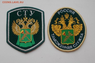 Шероны ФТС РФ, шитые.до 21.08.2019 23-00 мск - DSCN2671_cr