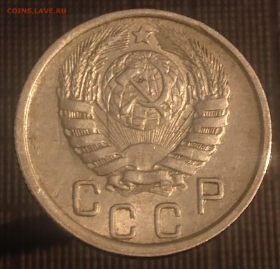 15 КОПЕЕК 1945 до 21.08.19 22:10 МСК - DSC_1826.JPG