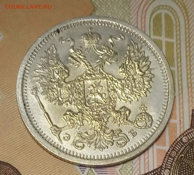на оценку монеты империи - IMG_20190816_121700