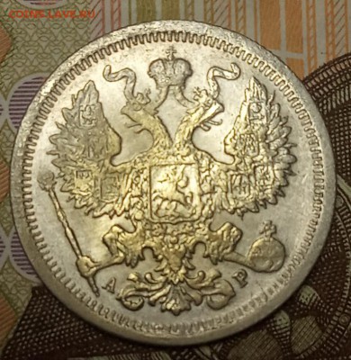на оценку монеты империи - IMG_20190816_122056