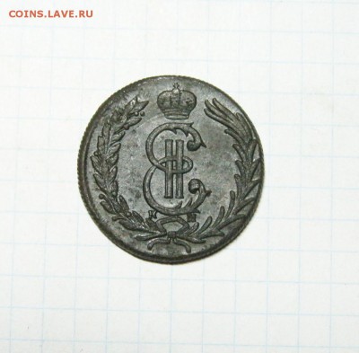 2 копейки 1780 КМ Сибирь - 2 коп 1780 сиб нов 03