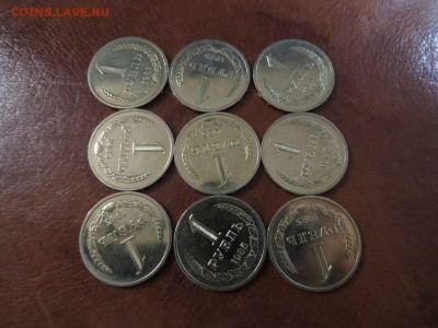 1 РУБЛЬ 1985 ( 9 ШТ ) МЕШКОВЫЕ до 21.08.19 22:10 МСК - IMG-20190724-WA0002