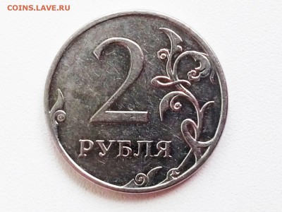 2 рубля разновидности - P90816-131142(1)