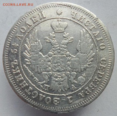 25 копеек 1849 СПБ до 22.08 2019 - 1849с
