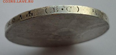 Рубль 1913г  300лет ДР до 22.08.2019 - Н5