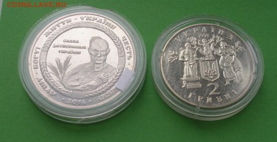 Украина 1998 80 лет независимости УHР 2 грн до 17.08 + Бонус - P8160253.JPG