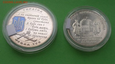 Украина 1998 80 лет независимости УHР 2 грн до 17.08 + Бонус - P8160257.JPG