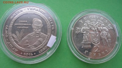 Украина 1998 80 лет независимости УHР 2 грн до 17.08 + Бонус - P8160260.JPG