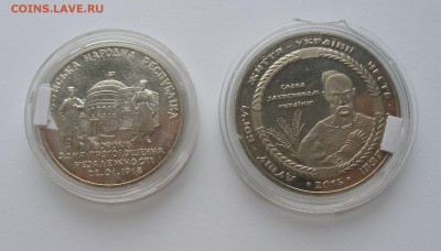 Украина 1998 80 лет независимости УHР 2 грн до 17.08 + Бонус - P8160261.JPG