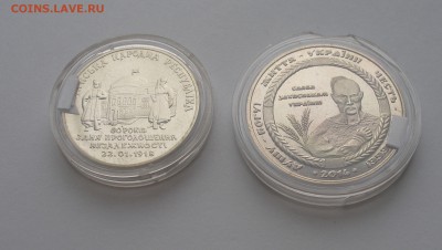 Украина 1998 80 лет независимости УHР 2 грн до 17.08 + Бонус - P8160262.JPG