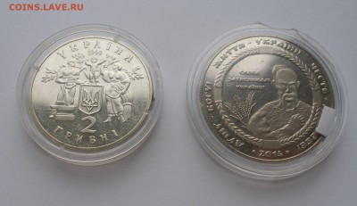 Украина 1998 80 лет независимости УHР 2 грн до 17.08 + Бонус - P8160264.JPG
