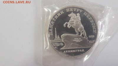 5р 1988г Петр1 пруф запайка, до 22.08 - С Петр1-1