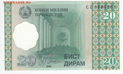 ТАДЖИКИСТАН - 20 дирамов 1999 г. пресс до  22.08 в 22.00 - IMG_20190815_0008