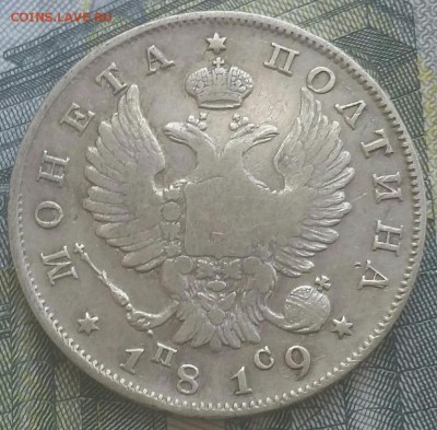 Полтина 1819г пс. до 20.08.2019 до 22:00 мск - полтина 1819 р