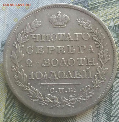 Полтина 1819г пс. до 20.08.2019 до 22:00 мск - полтина 1819а