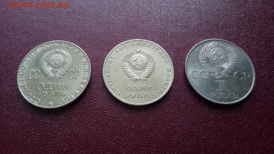 3 мешковых Ленина, 1р.1967,1970,1977г, до 18.08.2019, 22:00 - IMG_20190728_143048