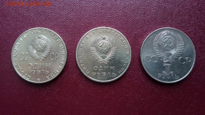 3 мешковых Ленина, 1р.1967,1970,1977г, до 18.08.2019, 22:00 - IMG_20190728_143041