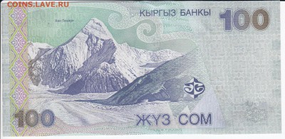 КИРГИЗИЯ - 100 сомов 2002 г. пресс до 22.08 в 22.00 - IMG_20190816_0007