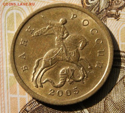 50 копеек 2005 сп шт.1.2Б1  редкие  до 20.08.2019 в 22-00 - 2005 сп-1.2Б1-а