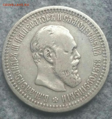 50 Копеек 1894г аг. до 20.08.2019 22:00мск - 50 1894 а