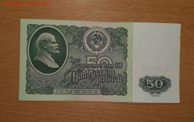 50 руб 1961 брак до 21 августа - 20190816_170023_1280x803