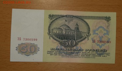 50 руб 1961 брак до 21 августа - 20190816_170005_1280x744