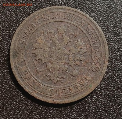 1 копейка 1905 год СпБ - IMG_20190813_124717