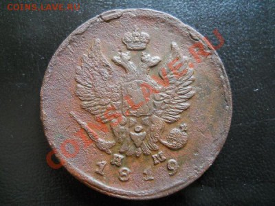 2 Копейки 1819 Года (ЕМ-НМ). Окончание в 21.40, 17.07.2011. - 24.JPG