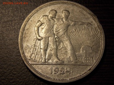 1 рубль 1924 г. - DSCN5611.JPG