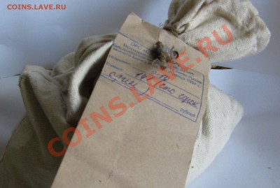 Мешок Сбербанка.10 копеек(солянка)1410шт. 15.07 23-00 мск - монеты