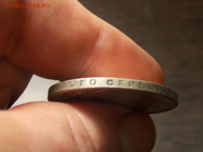 1 рубль 1924 г. - DSCN5614.JPG