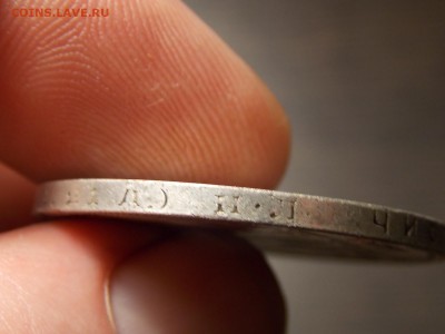1 рубль 1924 г. - DSCN5619.JPG