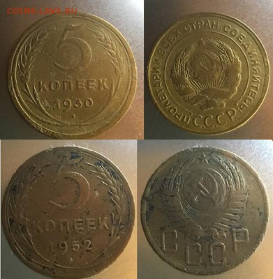 5 копеек 1930, 52, 53, 54 до 23.08.2019 22:00 МСК - 1