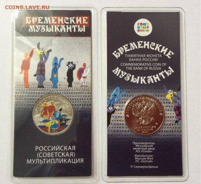 Серия «Российская (Cоветская) мультипликация» - 25_brem_c_