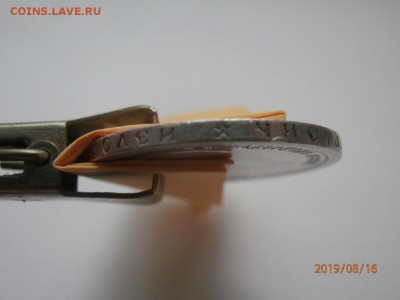 50 копеек 1896 * до 20.00 мск 19.08.2019 - P8160385 (Копировать).JPG
