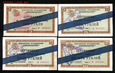  3р 5р и 10 рублей 1965-1972 год - img170