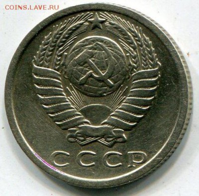 15 копеек 1970 - 15к 70 2