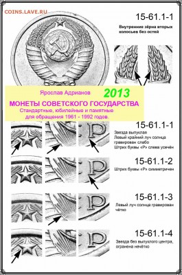 15 копеек 1970 - 15 копеек 1961 аверс