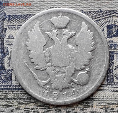 20 копеек 1814 до 20-08-2019 до 22-00 по Москве - 20 14 А