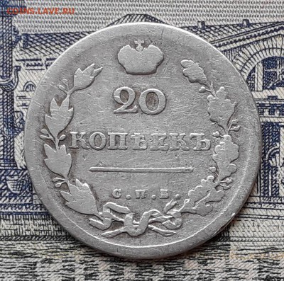 20 копеек 1814 до 20-08-2019 до 22-00 по Москве - 20 14 Р