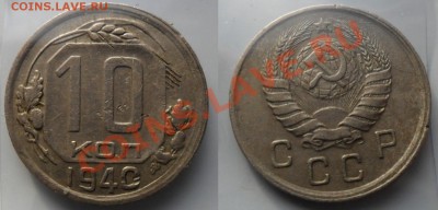 10 коп. 23,25,27,28,29,35,36,40  -короткий- до 14.07. 22-00 - 10-40а.JPG