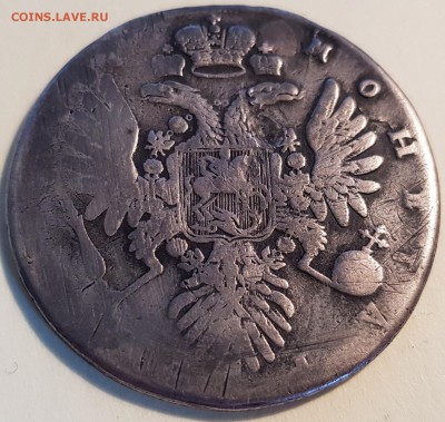 Рубль 1734-1737 годов "Со скошенным лбом" - 20190817_083904