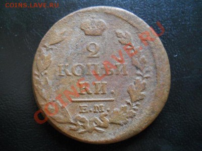 2 Копейки 1814 Года (ЕМ-НМ). Окончание в 22.05, 17.07.2011. - 33.JPG