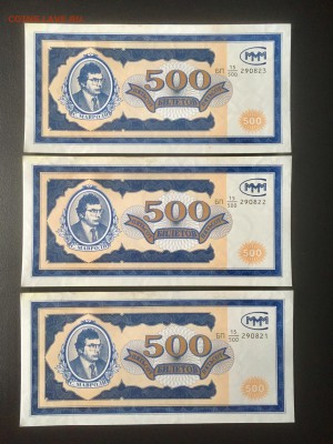 500 билетов МММ 10 штук из пачки. До 22:00 23.08.19 - 1A11262C-8AD1-41DA-B933-3353E093F6DD