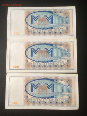 500 билетов МММ 10 штук из пачки. До 22:00 23.08.19 - C186737D-F515-4E79-9441-72A747807397